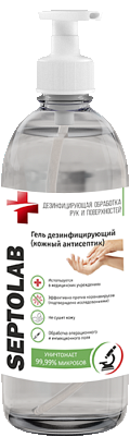 SEPTOLAB - антисептик в виде геля (70%) (500 мл)